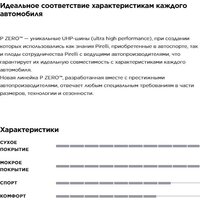 Pirelli P Zero Sports Car 245/45R20 103W Image #2