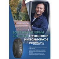 Cordiant Business CA-2 215/75R16C 116/114R Image #4