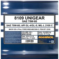 Mannol Unigear 75W-80 60л Image #2