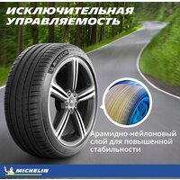 Michelin Pilot Sport 4 225/40R18 92Y Run-Flat Image #8