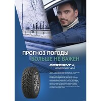 Cordiant Winter Drive 2 SUV 215/55R18 99T Image #5