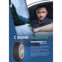 Cordiant Gravity 185/60R14 86H Image #2