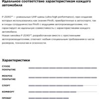 Pirelli P Zero Sports Car 245/40R20 99W Image #2