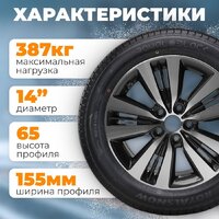Royal Black Royal Snow 155/65R14 75T Image #3