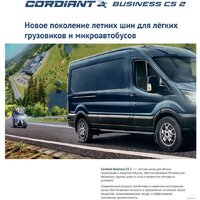 Cordiant Business CS-2 195/70R15C 104/102S Image #2
