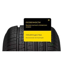 Pirelli Scorpion Verde All Season SUV 265/60R18 110H Image #7