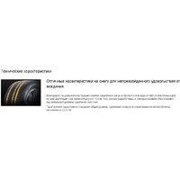 Continental WinterContact TS 860 S 225/35R20 90Z Image #2