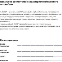 Pirelli P Zero Luxury Saloon 245/40R21 100Y (run-flat) Image #3