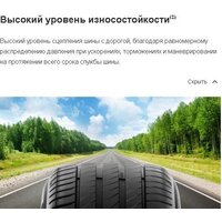 Michelin Primacy 4+ 235/50R18 101H Image #8