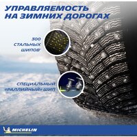 Michelin X-Ice North 4 SUV 255/40R22 103T (шипы) Image #9