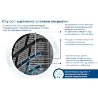 Cordiant Winter Drive 2 235/60R18 107T Image #4