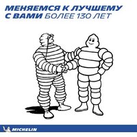 Michelin Pilot Sport 4 SUV 235/55R19 101Y Image #12