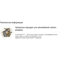 Continental SportContact 7 265/35R20 99Y Image #6