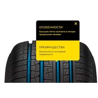 Pirelli Scorpion Verde All Season 275/55R20 117H Image #5