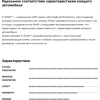 Pirelli P Zero Sports Car 285/40R20 108Y Image #2