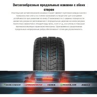 Rockblade Rock 868S 215/60R17 96H Image #3