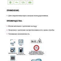 Yokohama iceGuard Studless G075 285/45R21 113Q Image #4