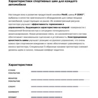 Pirelli P Zero SUV 295/35R21 107Y Image #2