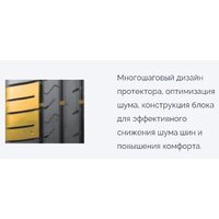 Habilead UHP HF330 205/45R17 88W Image #5