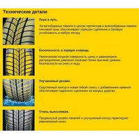 Barum Polaris 2 225/55R17 101V Image #2