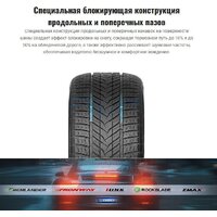 Rockblade IceCruiser II 265/45R20 108H XL Image #3